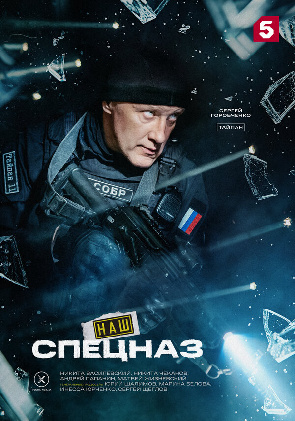 Постер сериала